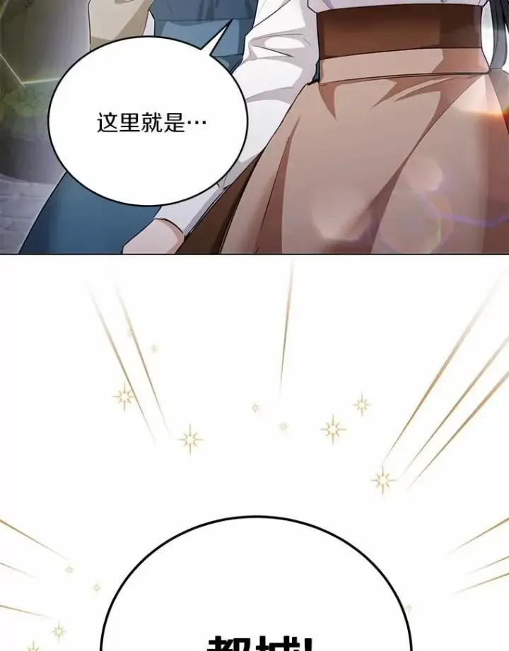漫画《被发现就完蛋了！》37.入住皇宫第6张图