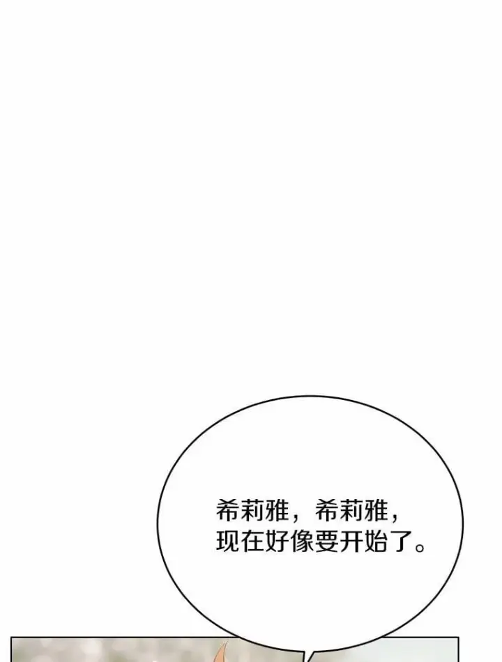 漫画《被发现就完蛋了！》37.入住皇宫第61张图