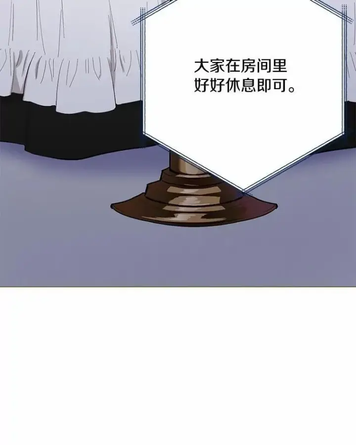 漫画《被发现就完蛋了！》37.入住皇宫第71张图