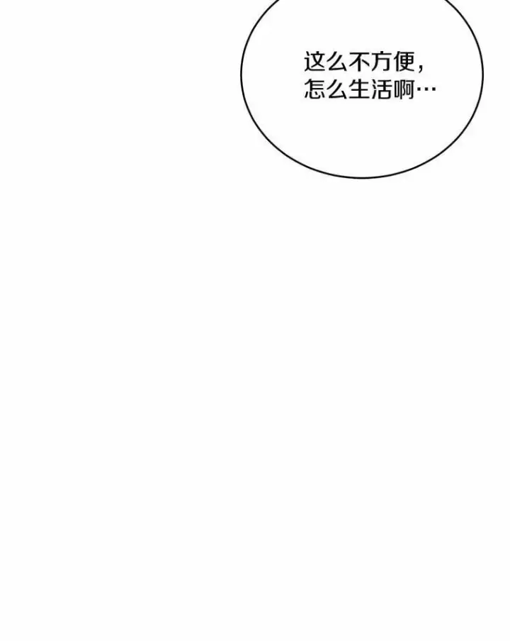 漫画《被发现就完蛋了！》37.入住皇宫第75张图