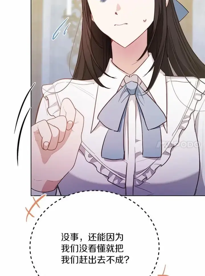 漫画《被发现就完蛋了！》38.竞选开始第10张图