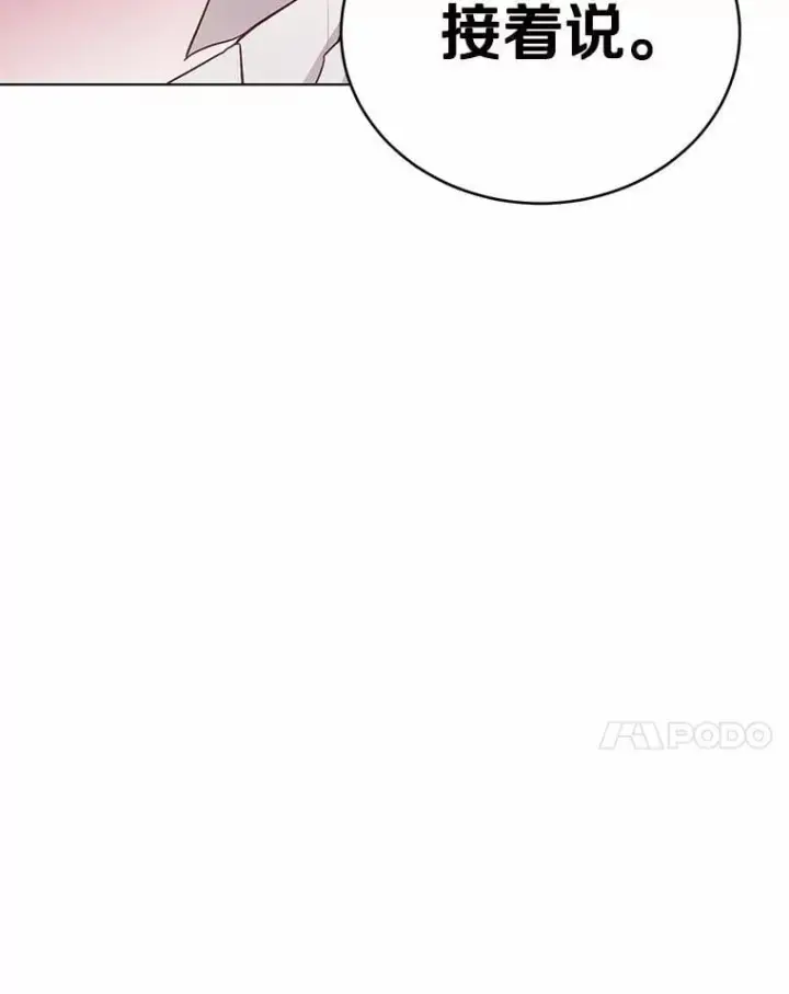 漫画《被发现就完蛋了！》38.竞选开始第103张图