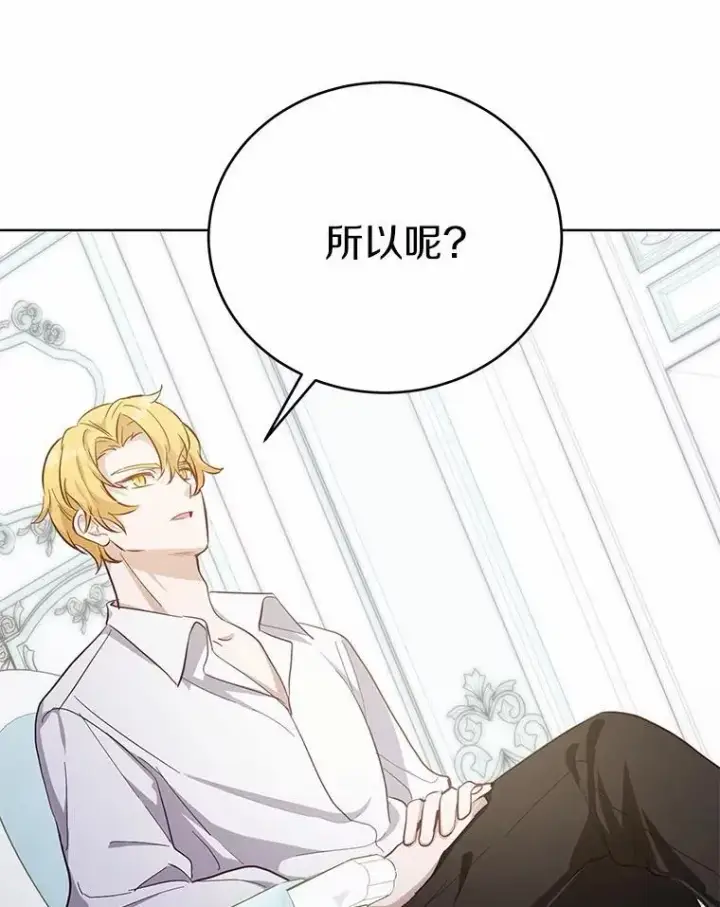 漫画《被发现就完蛋了！》38.竞选开始第108张图