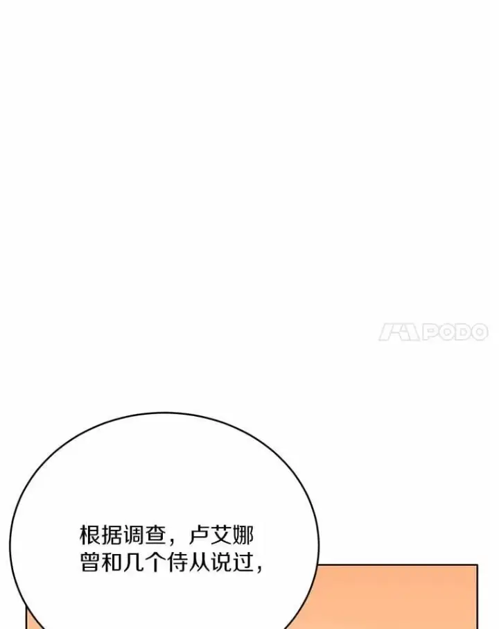 漫画《被发现就完蛋了！》38.竞选开始第110张图