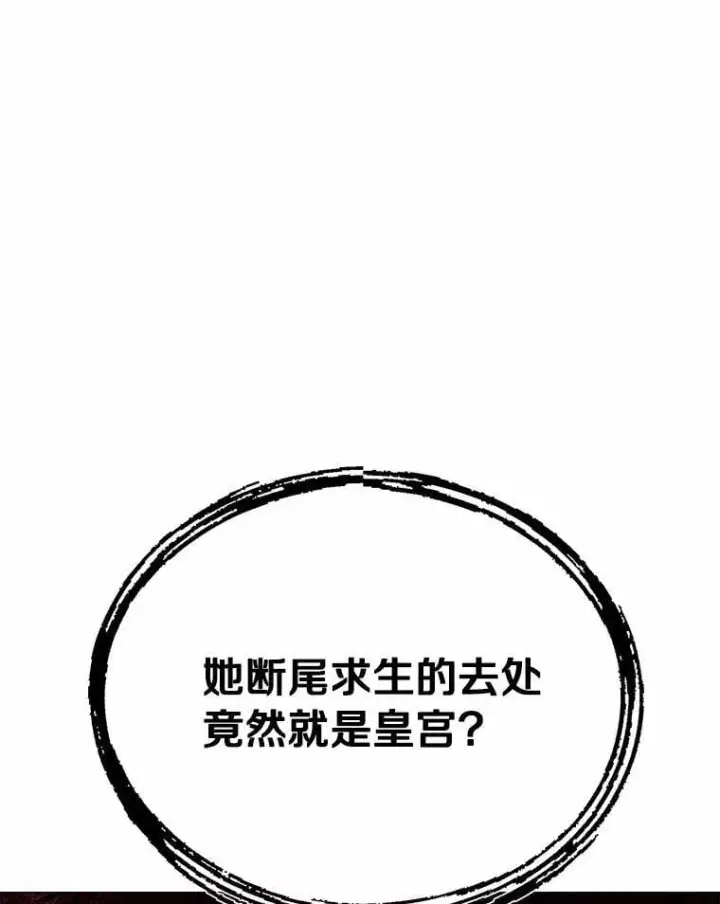 漫画《被发现就完蛋了！》38.竞选开始第122张图