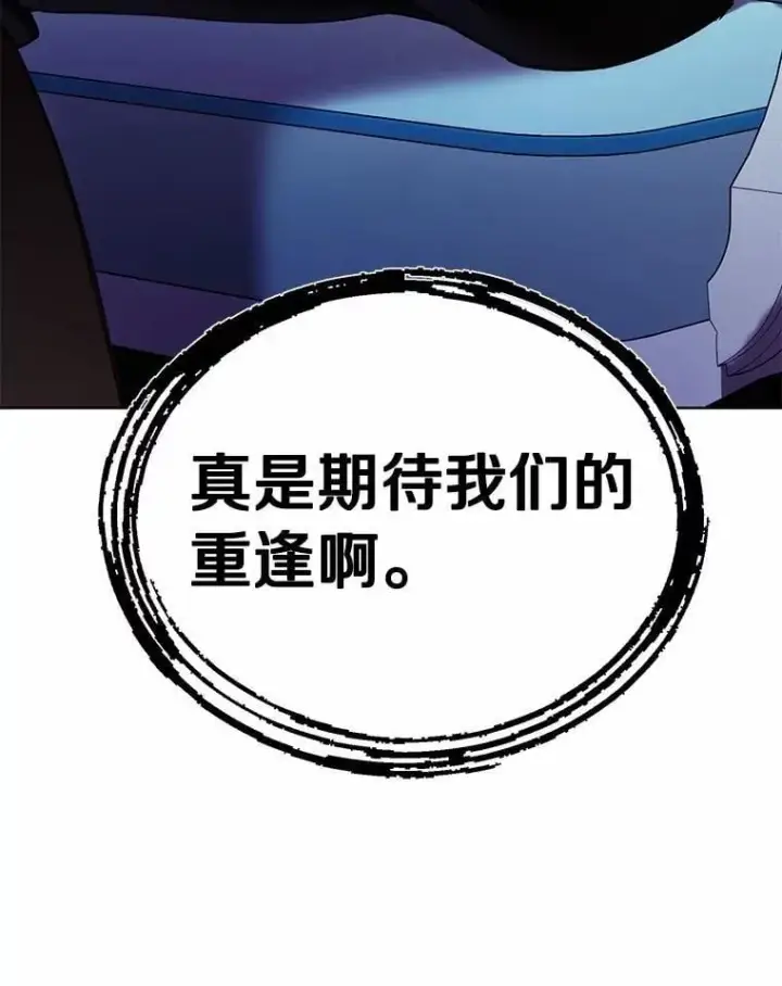漫画《被发现就完蛋了！》38.竞选开始第128张图