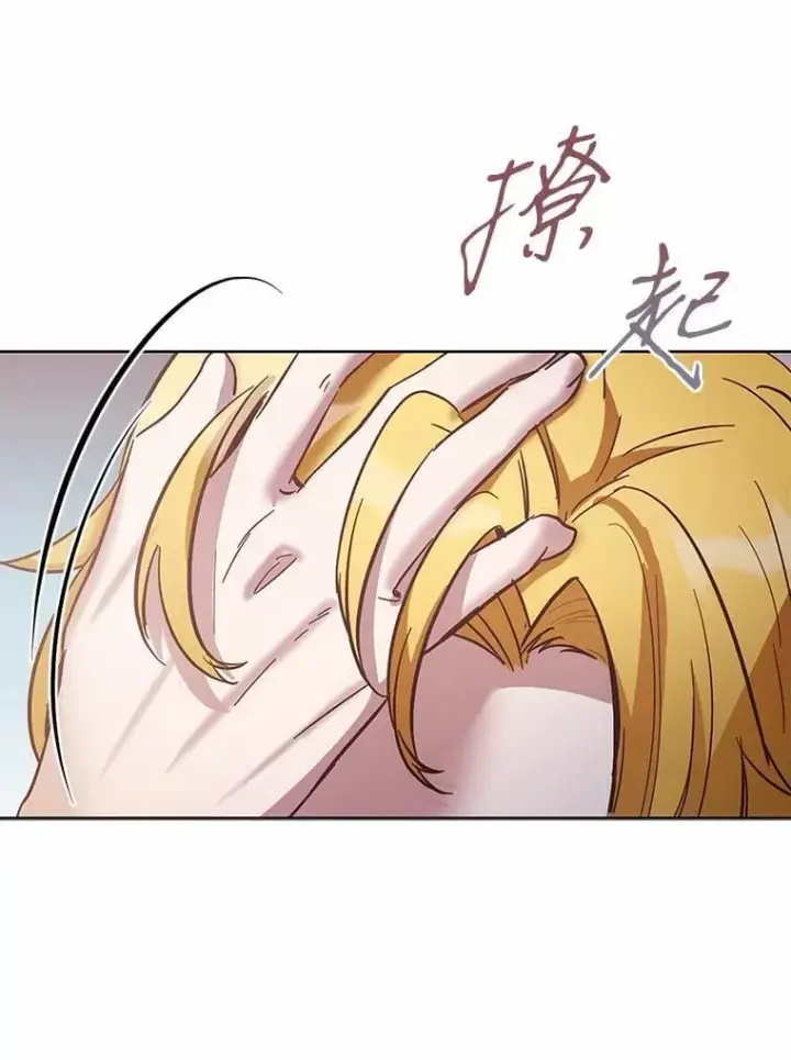 漫画《被发现就完蛋了！》38.竞选开始第130张图