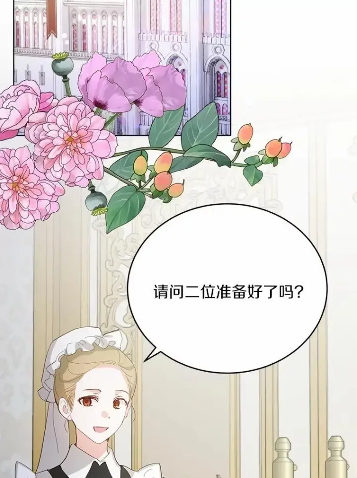 漫画《被发现就完蛋了！》38.竞选开始第2张图