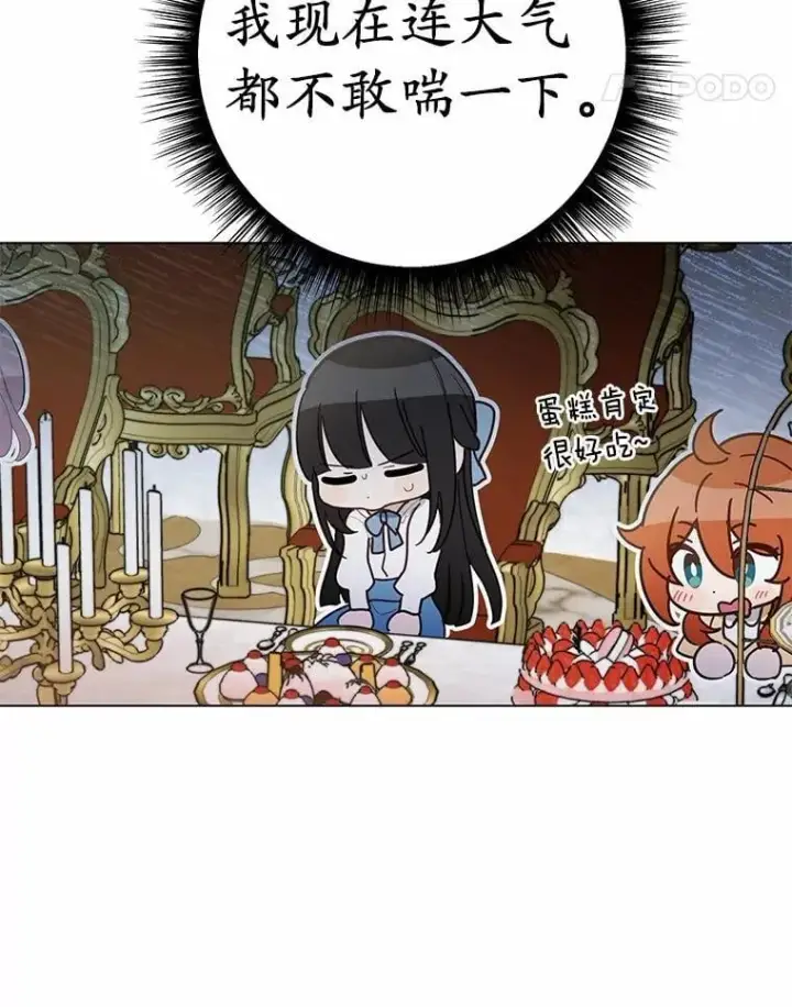 漫画《被发现就完蛋了！》38.竞选开始第32张图