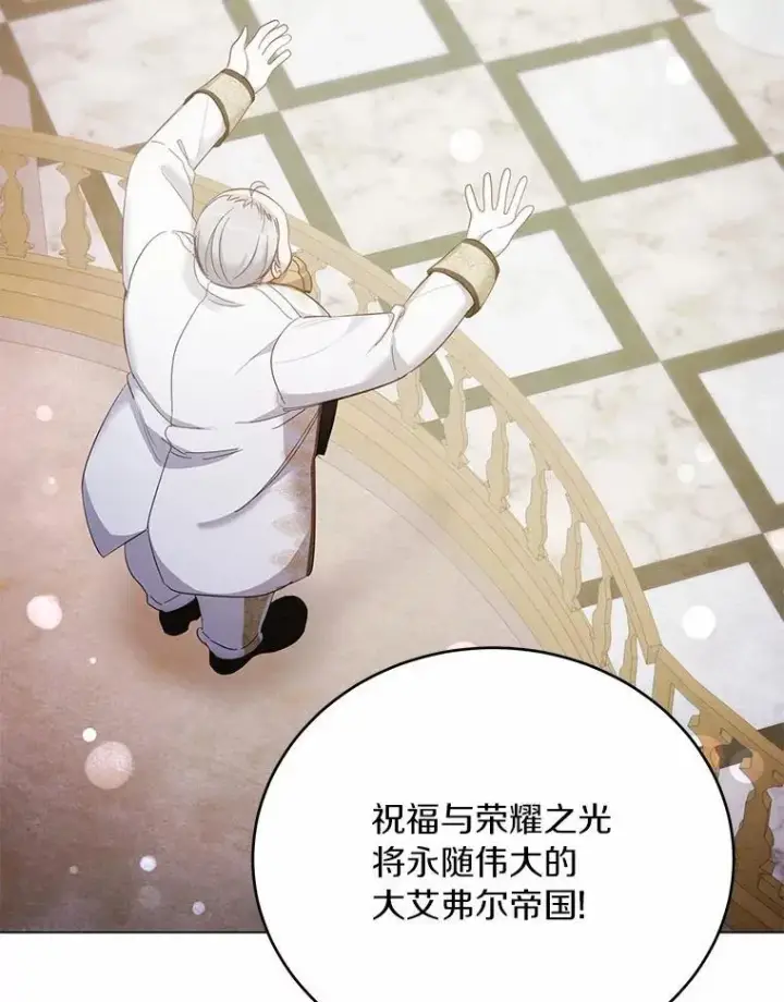漫画《被发现就完蛋了！》38.竞选开始第41张图