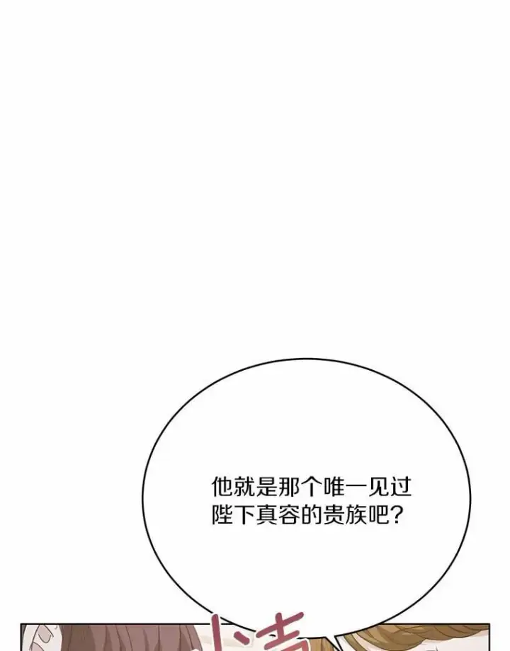 漫画《被发现就完蛋了！》38.竞选开始第46张图