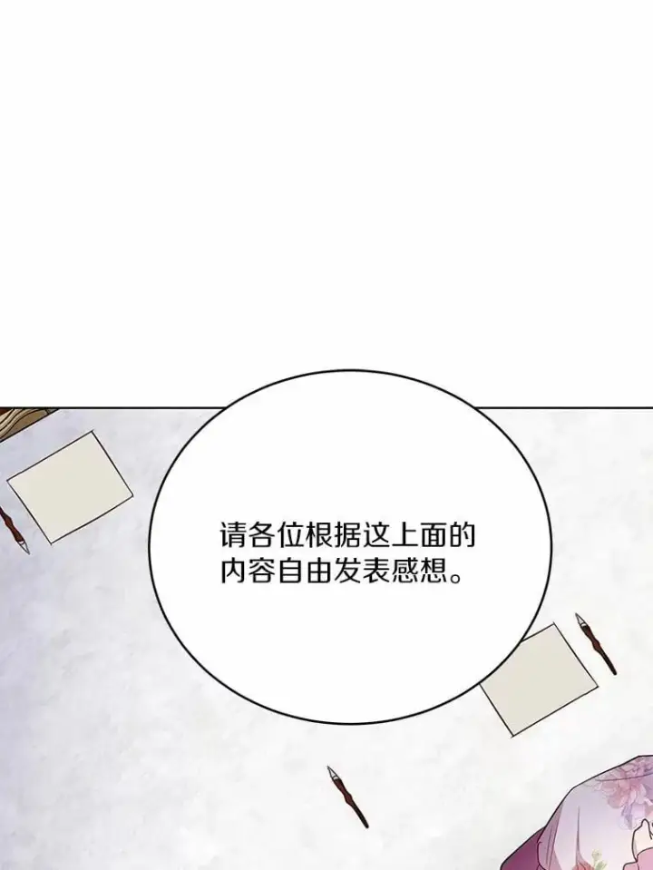 漫画《被发现就完蛋了！》38.竞选开始第64张图
