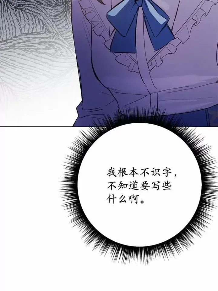 漫画《被发现就完蛋了！》38.竞选开始第77张图
