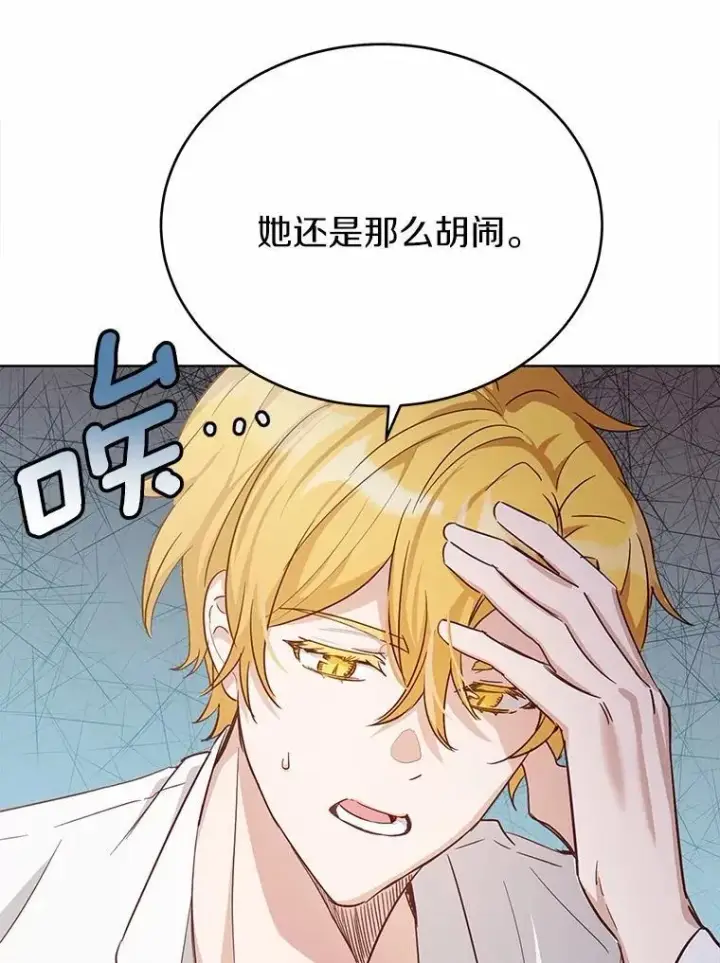 漫画《被发现就完蛋了！》39.找到了第102张图