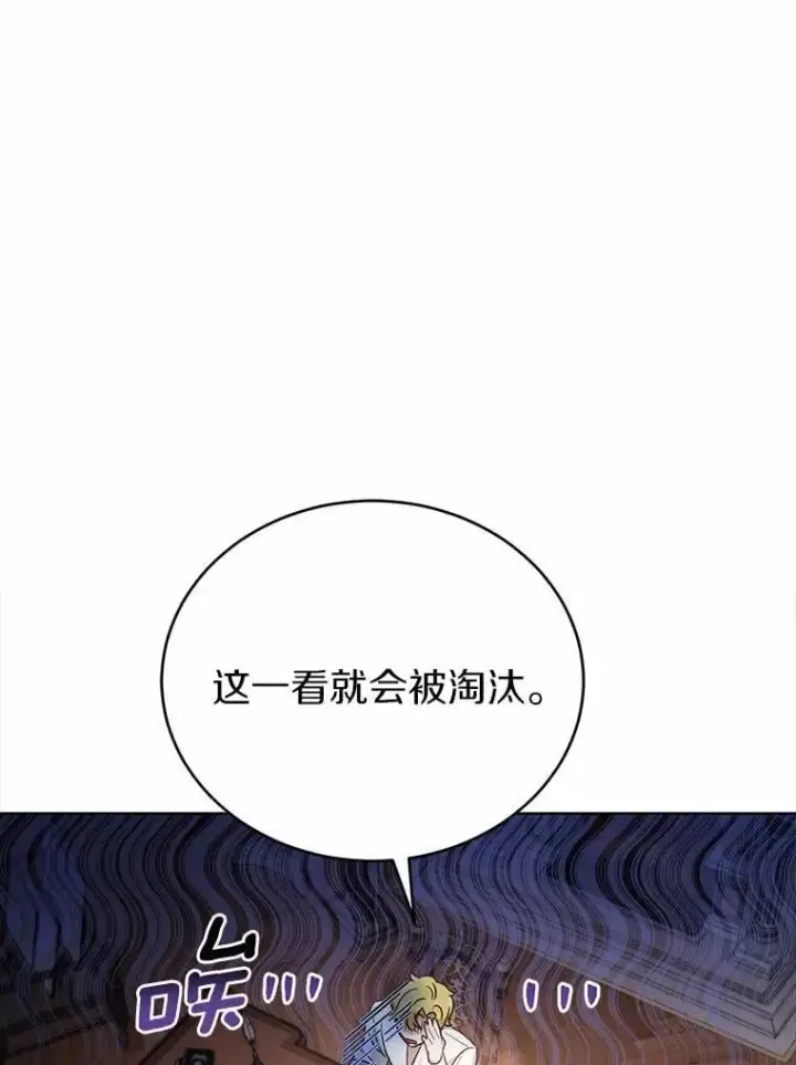 漫画《被发现就完蛋了！》39.找到了第105张图