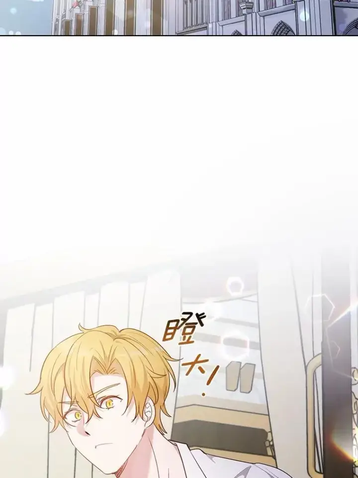 漫画《被发现就完蛋了！》39.找到了第108张图