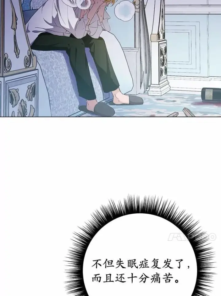 漫画《被发现就完蛋了！》39.找到了第27张图