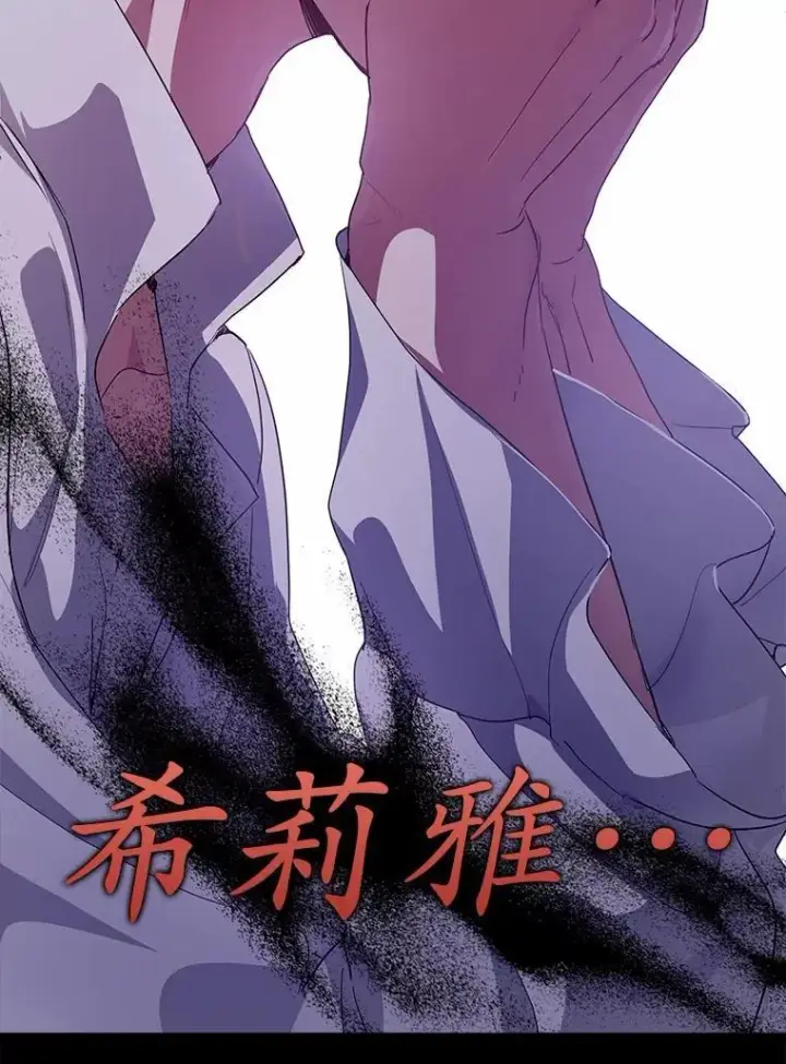 漫画《被发现就完蛋了！》39.找到了第29张图