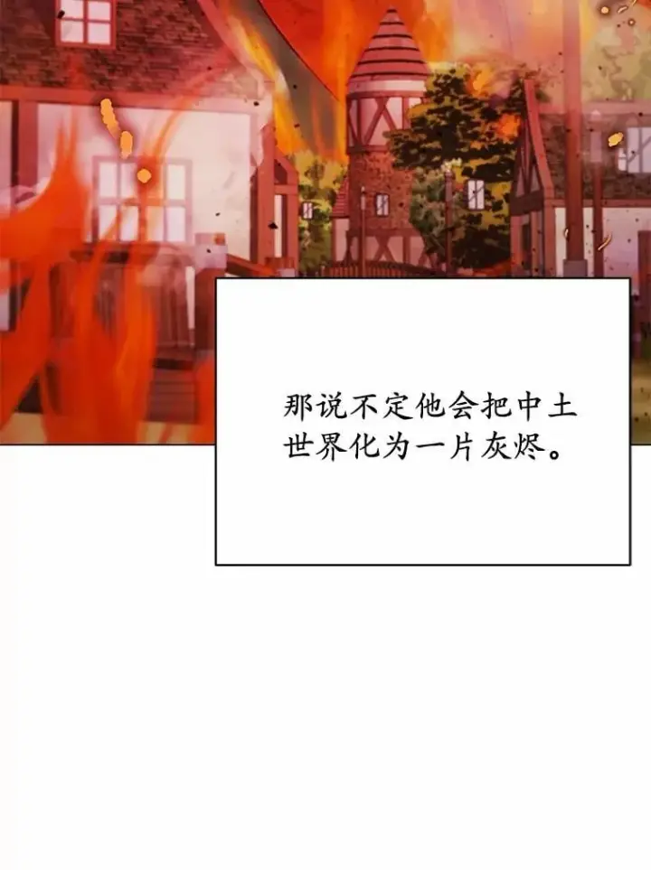 漫画《被发现就完蛋了！》39.找到了第35张图