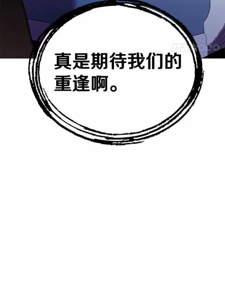 漫画《被发现就完蛋了！》39.找到了第4张图