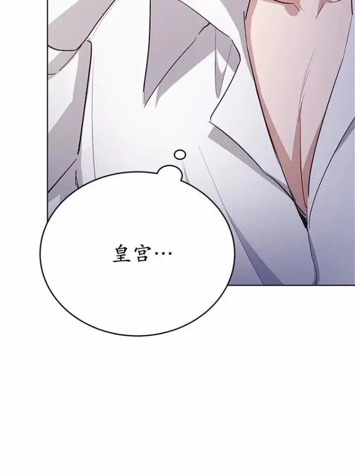 漫画《被发现就完蛋了！》39.找到了第41张图