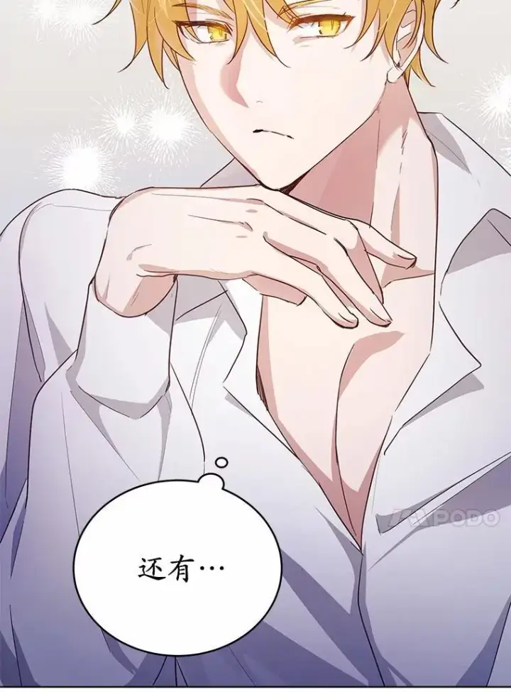 漫画《被发现就完蛋了！》39.找到了第43张图