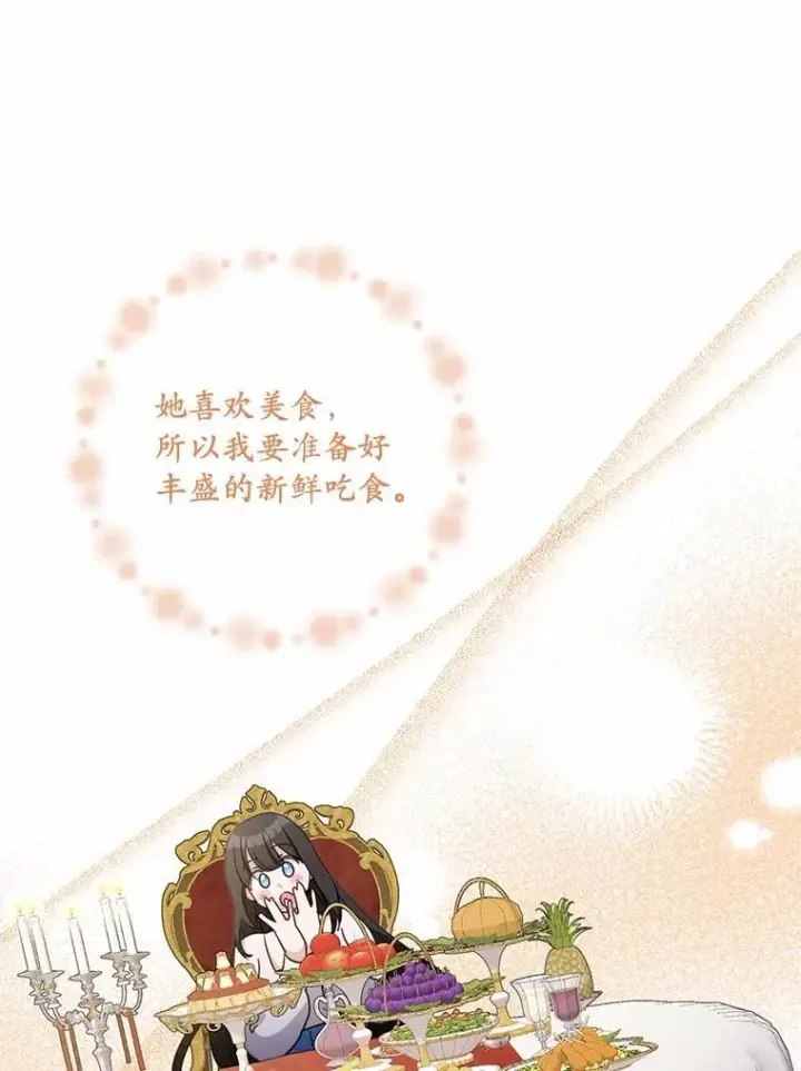 漫画《被发现就完蛋了！》39.找到了第48张图