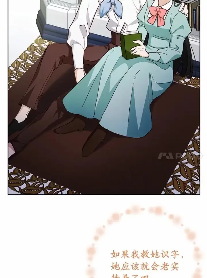 漫画《被发现就完蛋了！》39.找到了第53张图