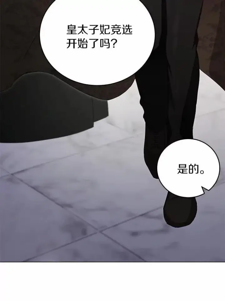 漫画《被发现就完蛋了！》39.找到了第67张图