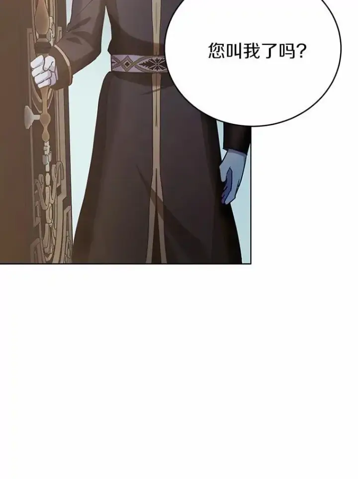 漫画《被发现就完蛋了！》39.找到了第77张图