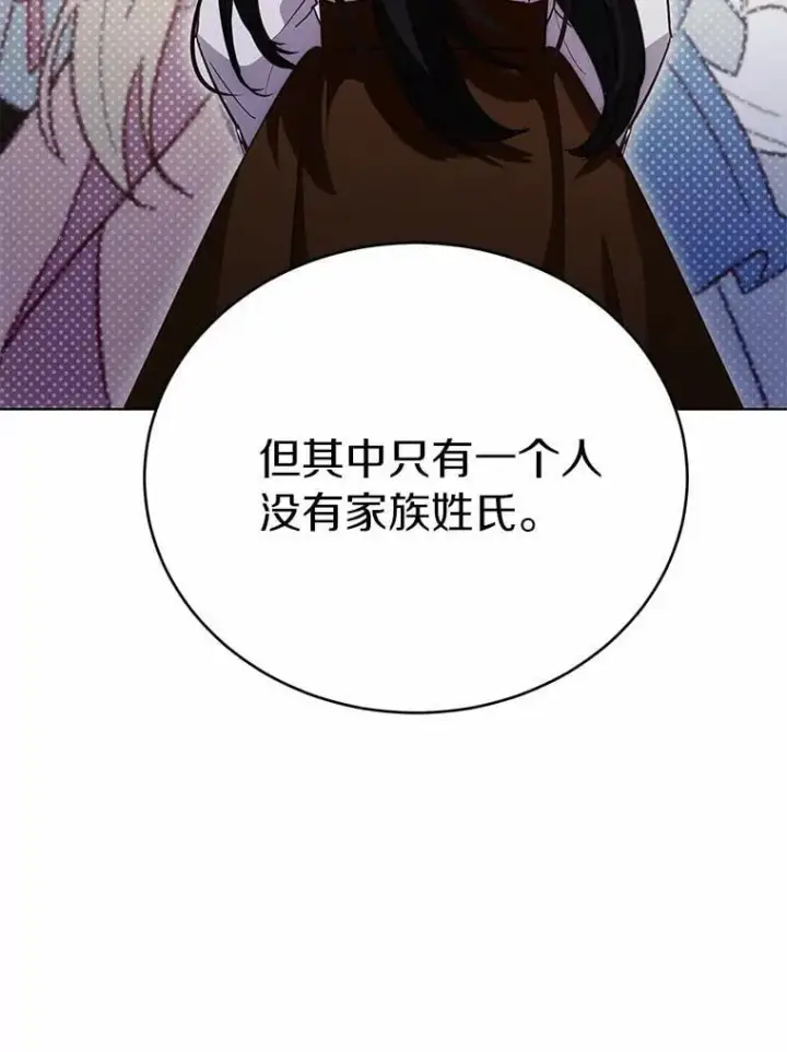 漫画《被发现就完蛋了！》39.找到了第81张图