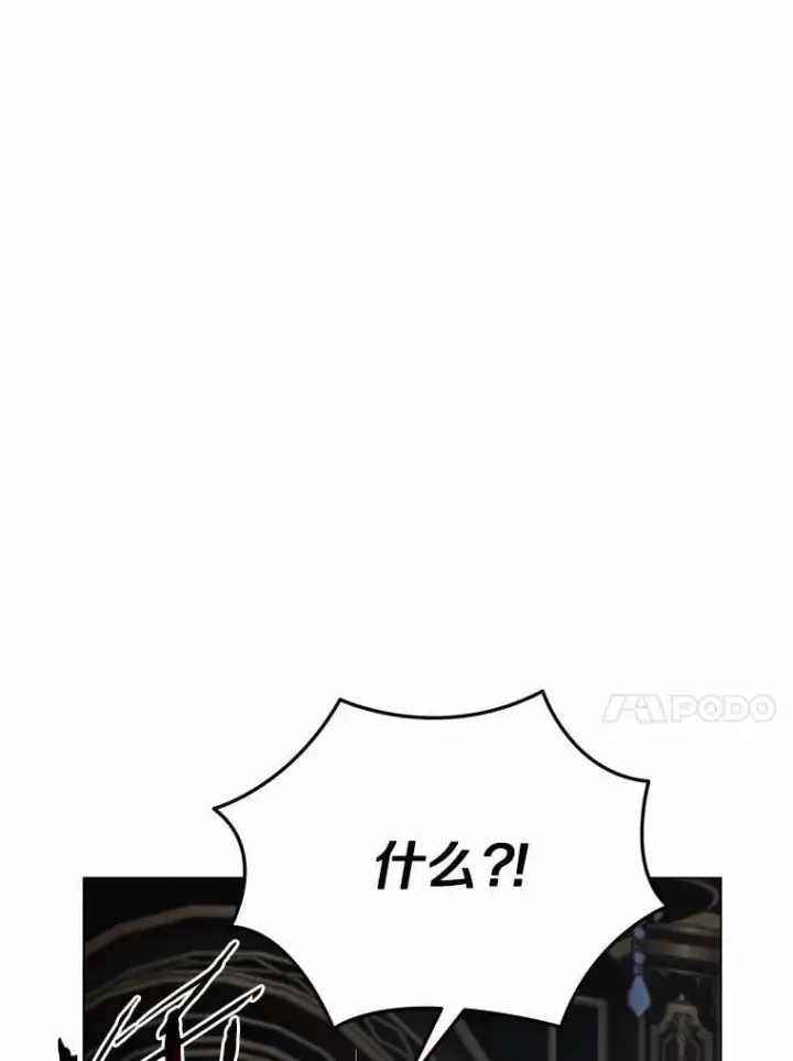 漫画《被发现就完蛋了！》39.找到了第88张图