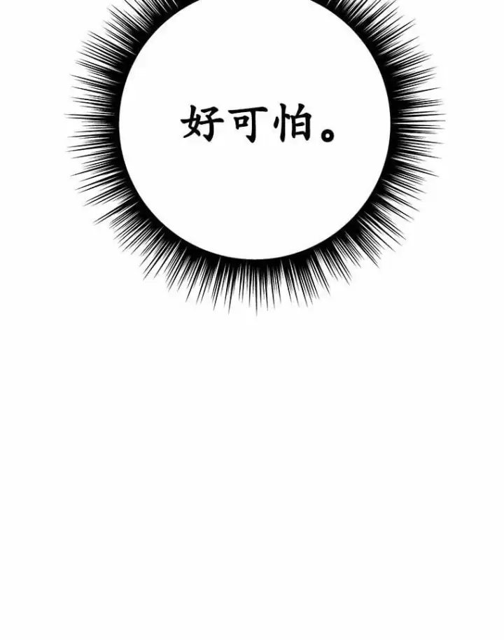 漫画《被发现就完蛋了！》39.找到了第9张图