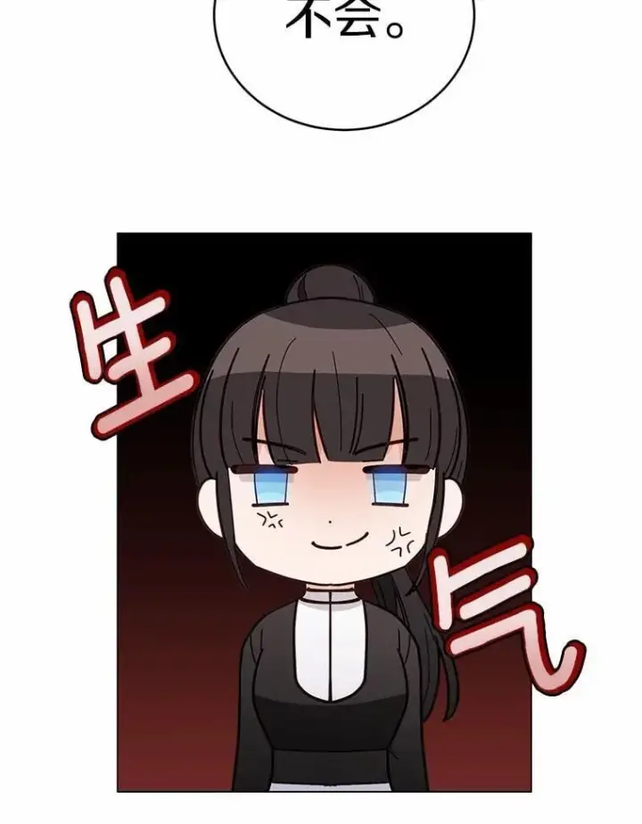 漫画《被发现就完蛋了！》40.抓到你了第101张图