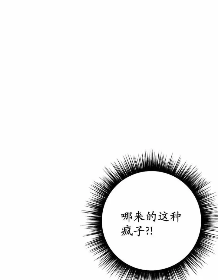 漫画《被发现就完蛋了！》40.抓到你了第102张图