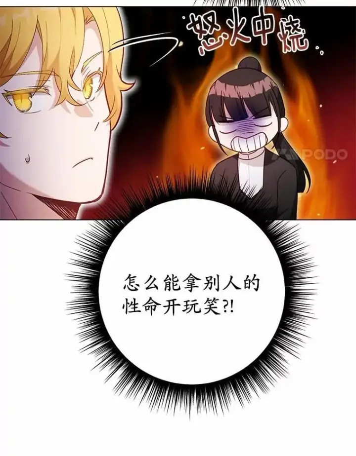 漫画《被发现就完蛋了！》40.抓到你了第103张图