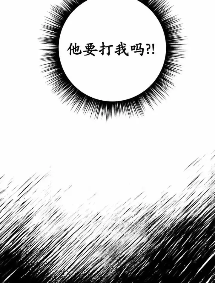 漫画《被发现就完蛋了！》40.抓到你了第111张图