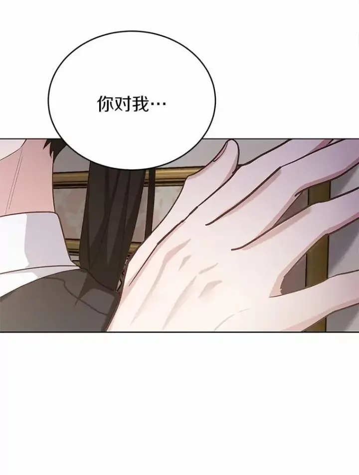 漫画《被发现就完蛋了！》40.抓到你了第121张图