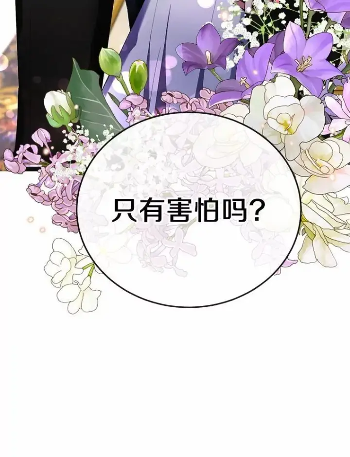 漫画《被发现就完蛋了！》40.抓到你了第124张图
