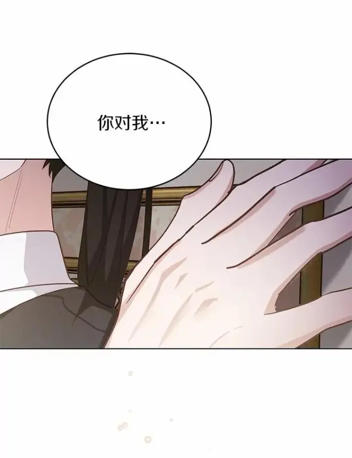 漫画《被发现就完蛋了！》40.抓到你了第126张图