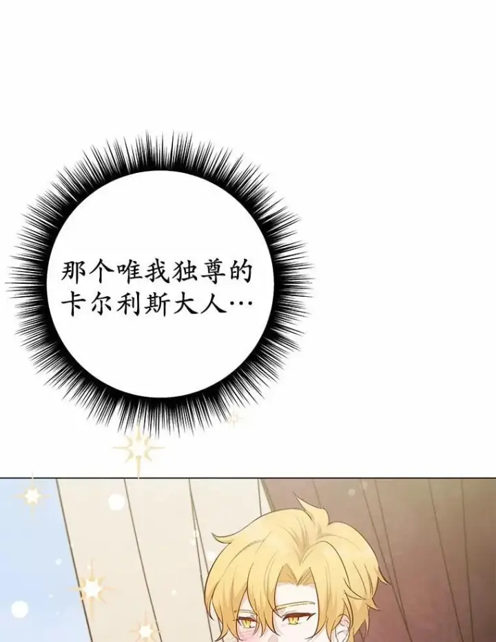 漫画《被发现就完蛋了！》40.抓到你了第19张图