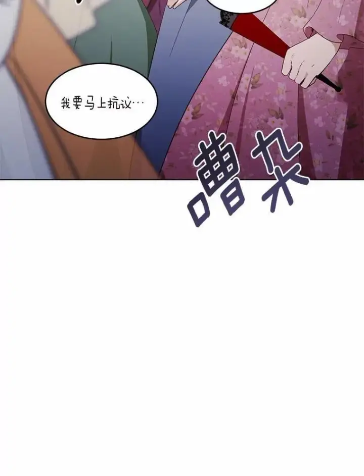 漫画《被发现就完蛋了！》40.抓到你了第30张图