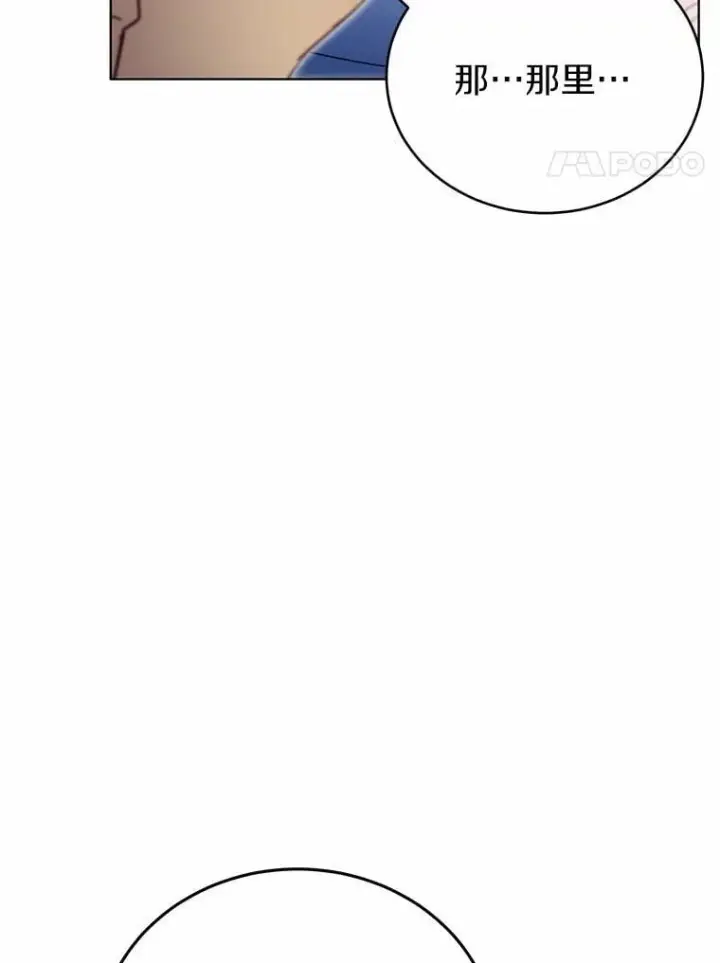 漫画《被发现就完蛋了！》40.抓到你了第34张图