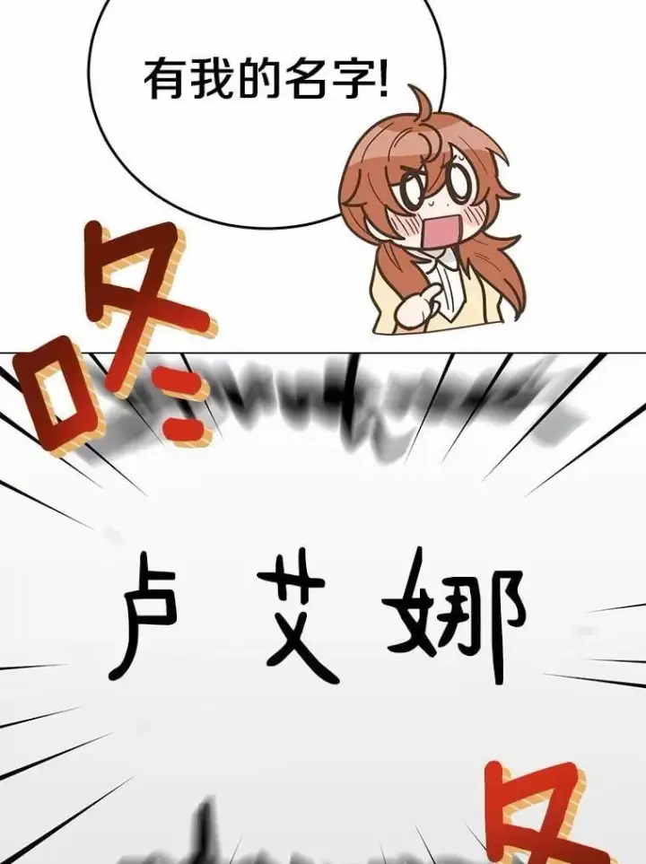 漫画《被发现就完蛋了！》40.抓到你了第35张图