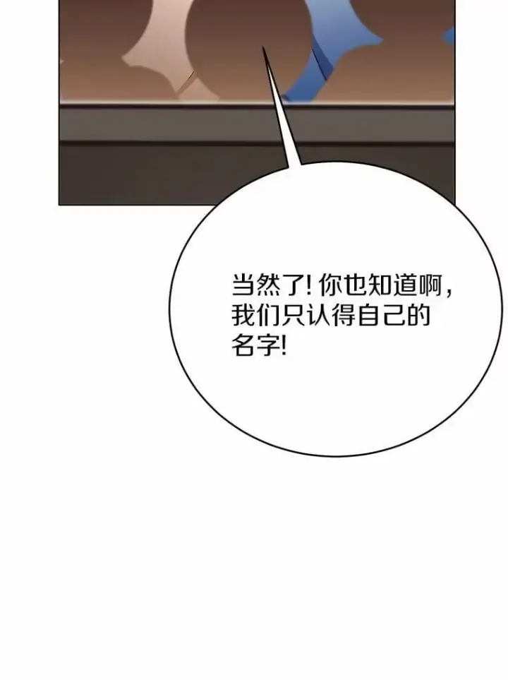 漫画《被发现就完蛋了！》40.抓到你了第38张图