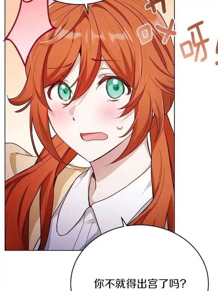 漫画《被发现就完蛋了！》40.抓到你了第41张图