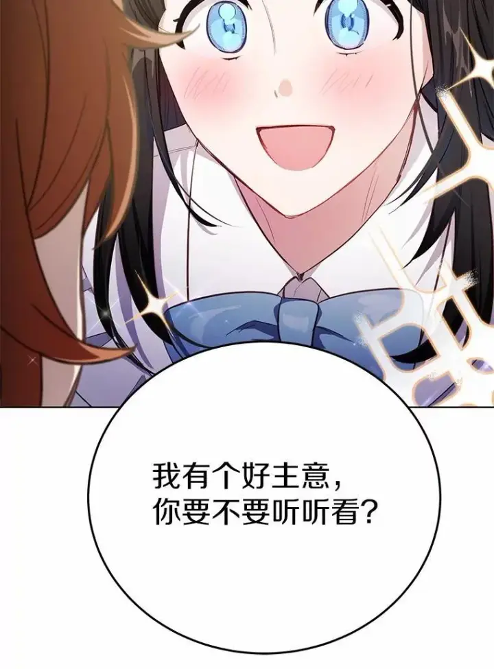 漫画《被发现就完蛋了！》40.抓到你了第44张图