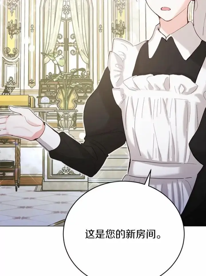 漫画《被发现就完蛋了！》40.抓到你了第49张图