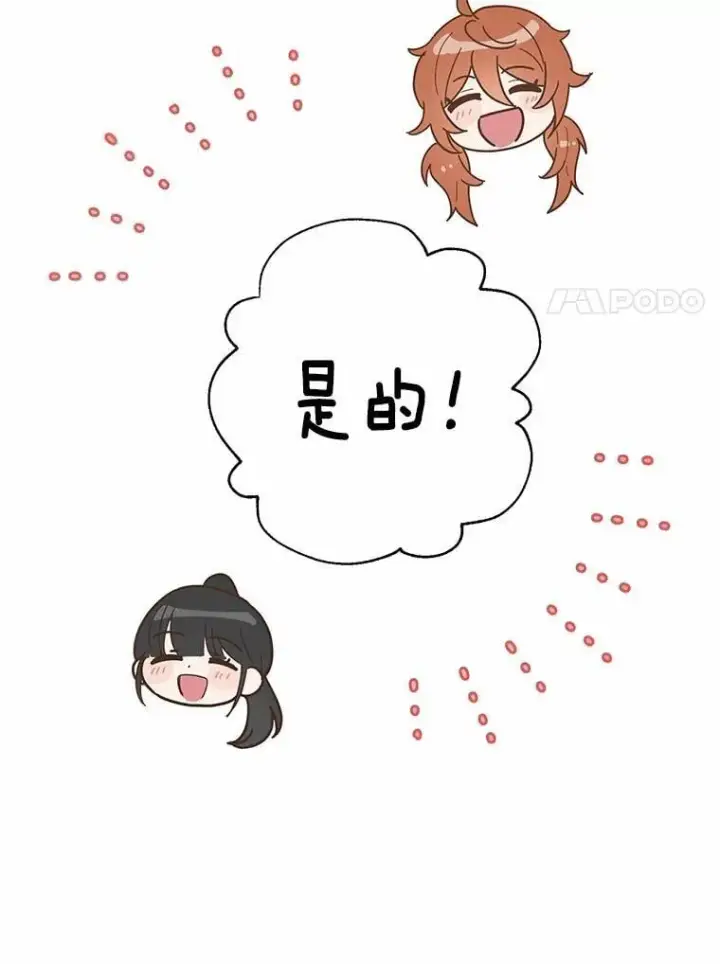 漫画《被发现就完蛋了！》40.抓到你了第53张图