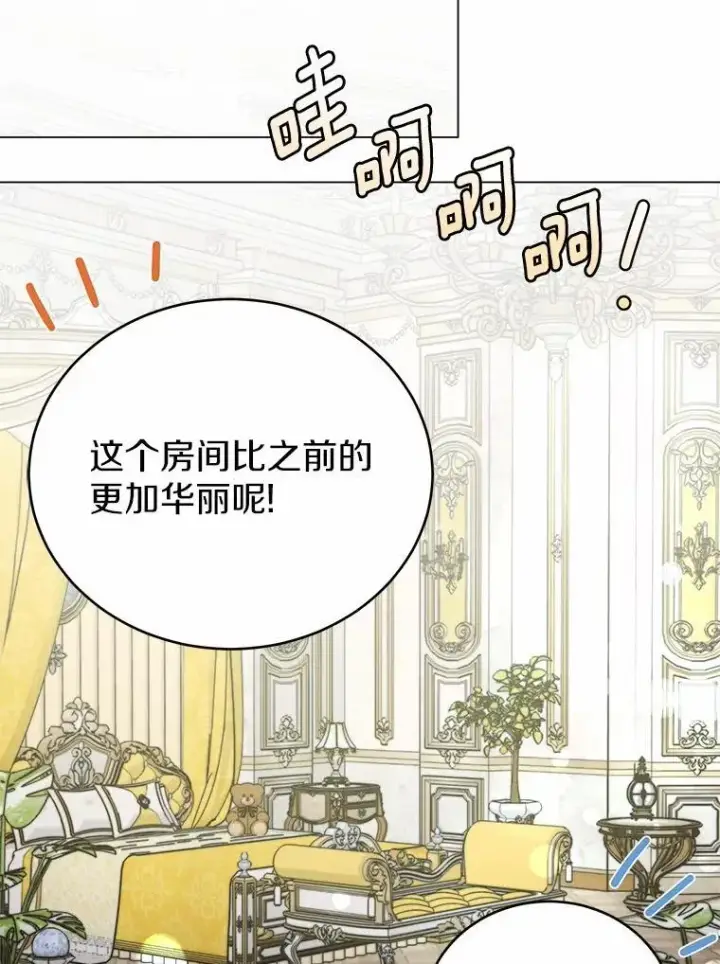 漫画《被发现就完蛋了！》40.抓到你了第55张图